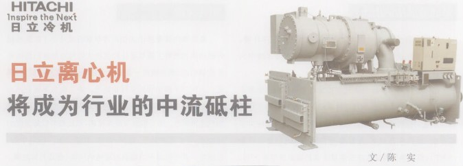 日立離心機成為行業(yè)中流砥柱